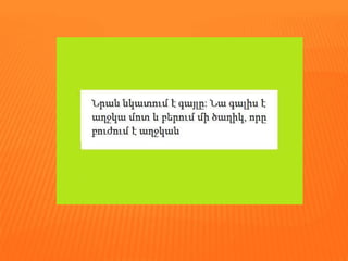 Րաֆֆի Հովհաննիսյան