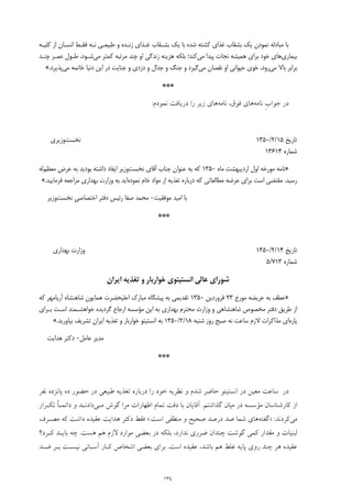 راهنمای تغذیه طبیعی  دو جلد از ارشاویر در آوانسیان  موسس انجمن خام گیاه خواری در ایران  