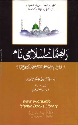 Sponsored By www.e-iqra.info

www.e-iqra.info
Islamic Books Library

 