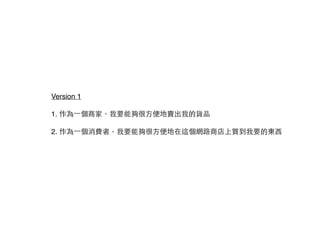Version 1!
!
1. ?һ̼ңҪ܉?uҵ؛Ʒ!
!
2. ?һߣҪܹ?·̵ҪĶ?
 