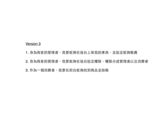 Version 3!
!
1. ?̼ҵĹߣҪ܉̨ϼҵĖ|?KO܉؜u?
2. ?̼ҵĹߣҪ܉̨Oޣ޷ֳɹԼM?
3. ?һMߣҪǰ̨܉ҵƷKY~
 