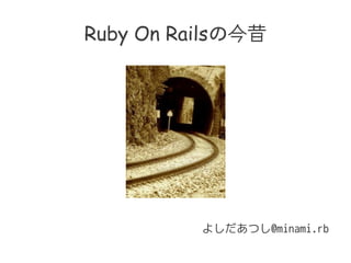 Ruby On 鲹ν
褷Ĥ@minami.rb
 