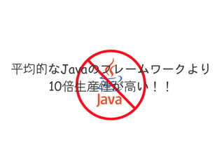 ƽĤJavaΥե``
10bԤߤ
 