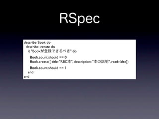 describe Book do
 describe :create do
  it "Book                     " do
    Book.count.should == 0
    Book.create({ title: "RBC ", description: "   ", read: false})
    Book.count.should == 1
  end
end
 