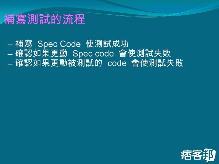 Rails 炸機實務 Rails 炸機實務