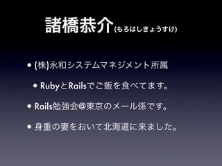 Rails <form> Chronicle