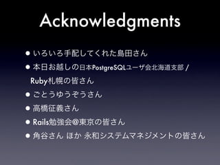 Rails <form> Chronicle