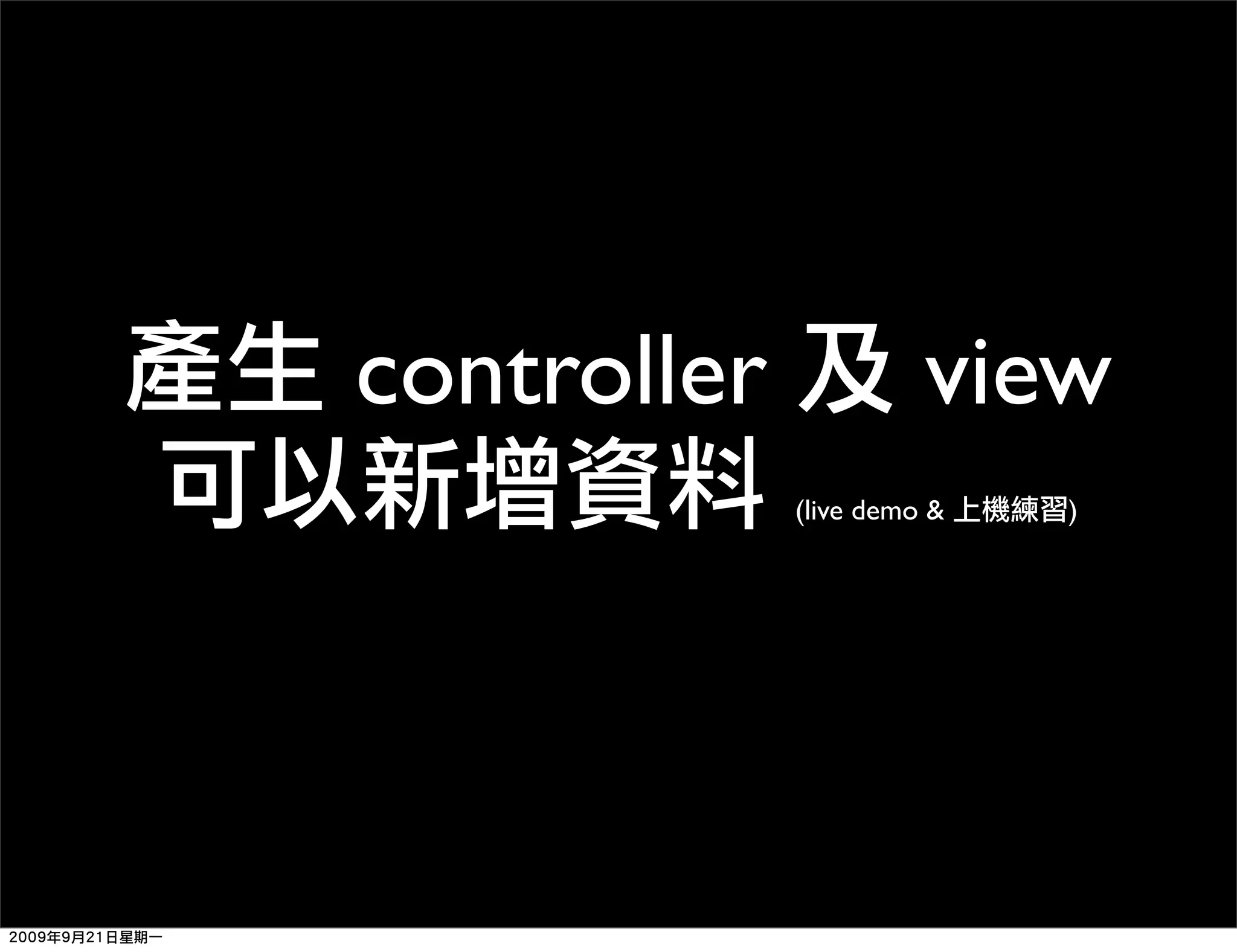 controller view (live demo & ) 
