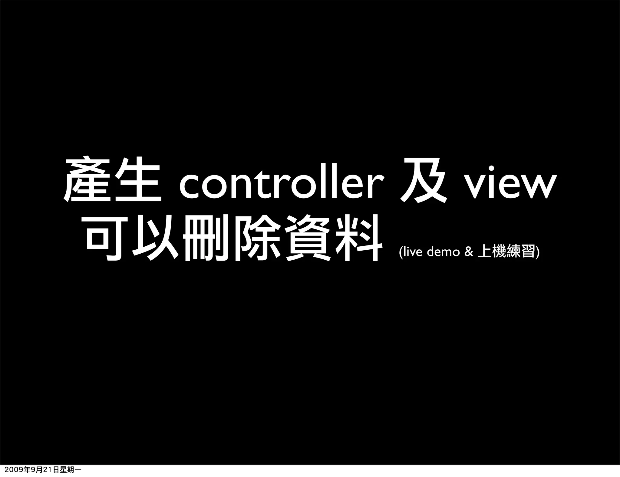 controller view (live demo & ) 