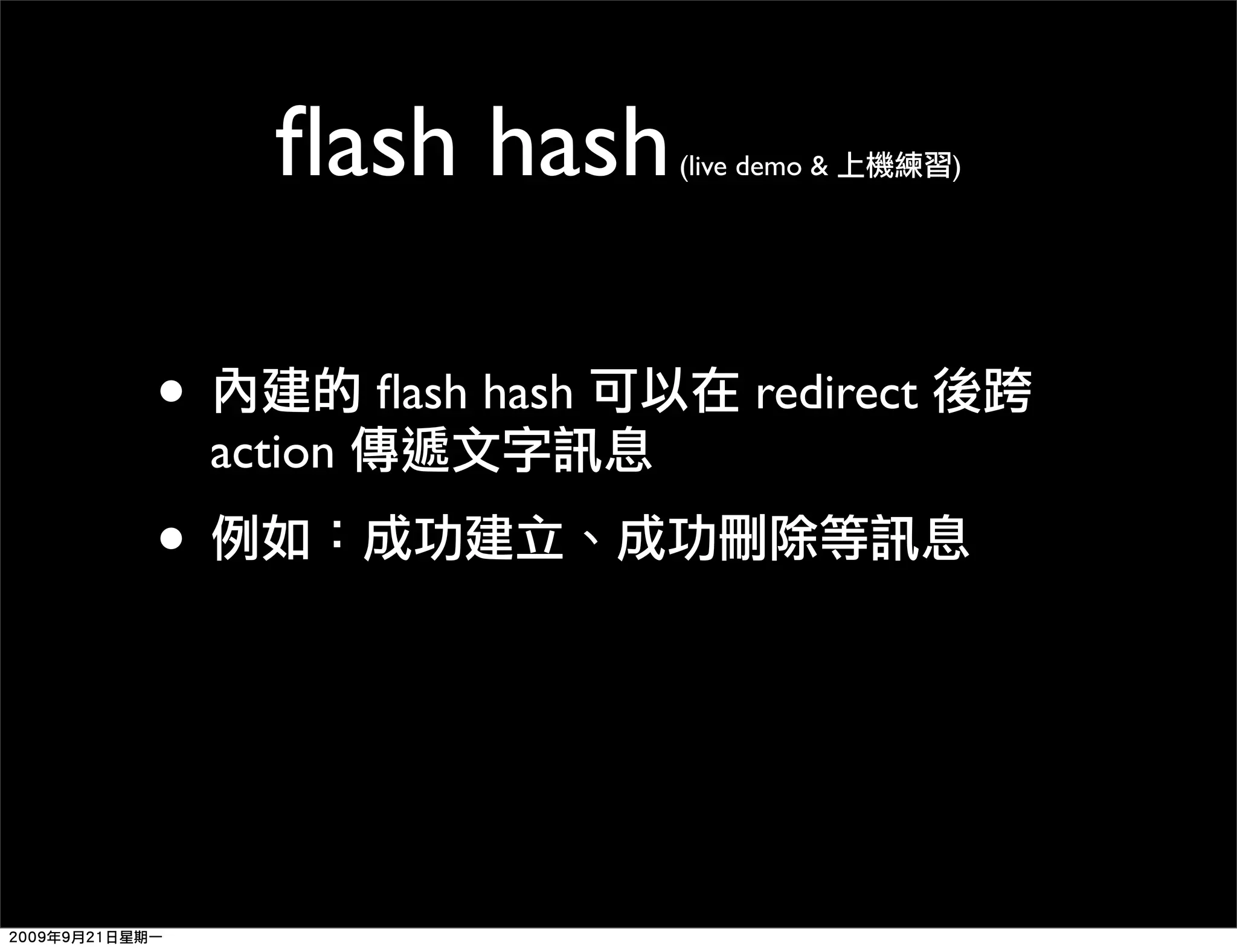 ﬂash hash (live demo & ) • ﬂash hash redirect action • 