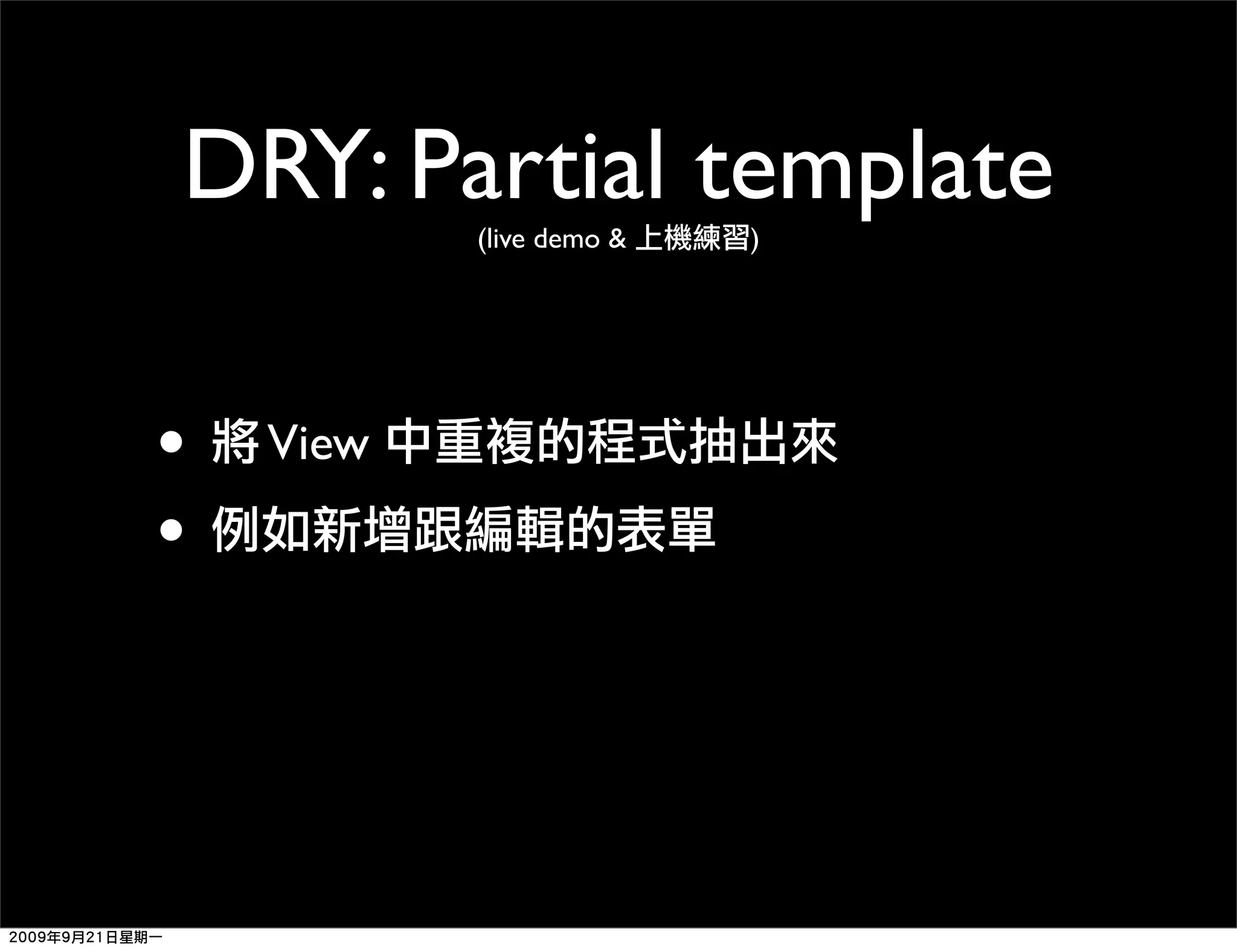 DRY: Partial template (live demo & ) • View • 