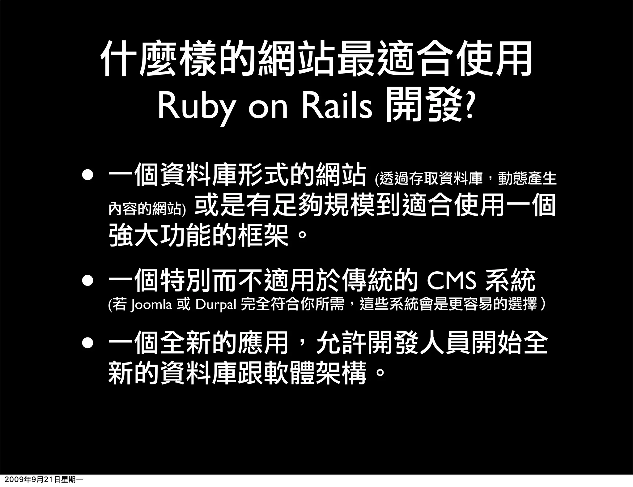 Ruby on Rails ? • ( ) • ( Joomla Durpal CMS • 