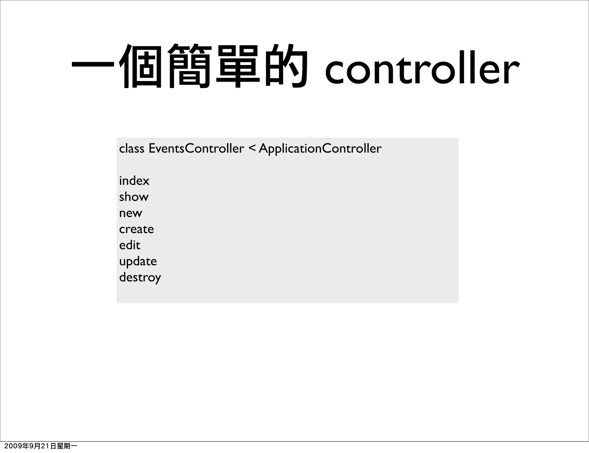 controller
class EventsController < ApplicationController

index
show
new
create
edit
update
destroy
 