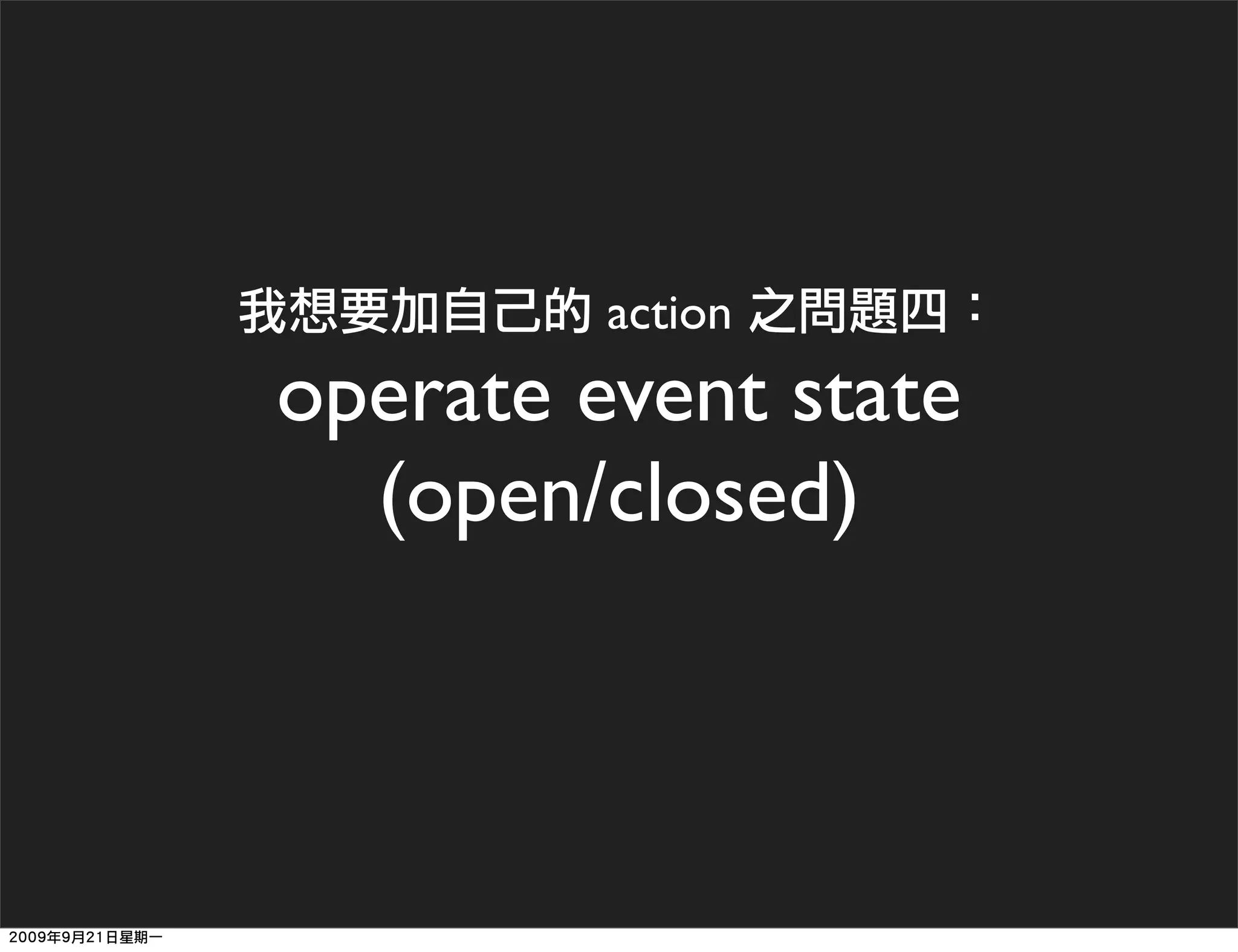 action
operate event state
  (open/closed)
 
