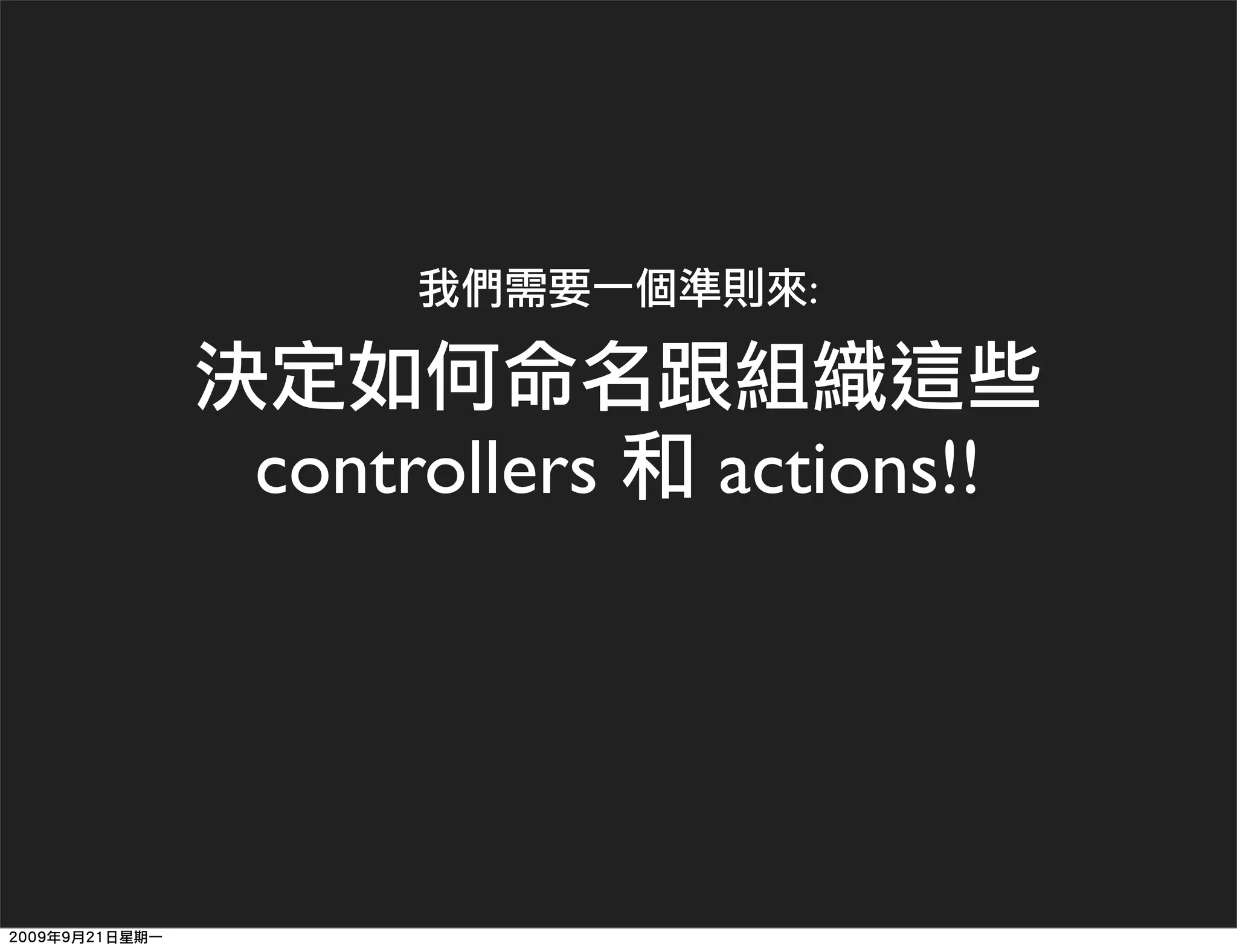 :



controllers   actions!!
 