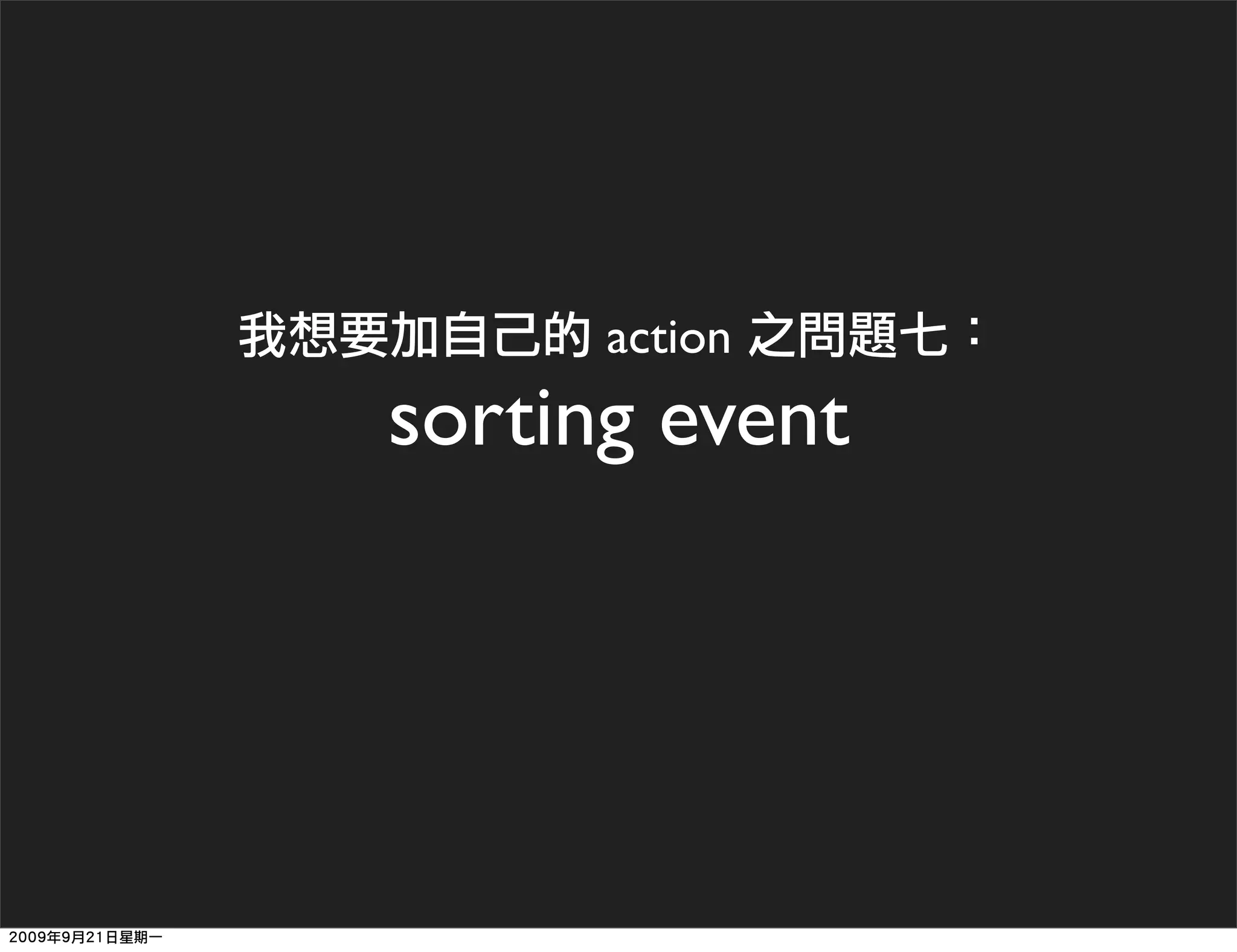 action
sorting event
 