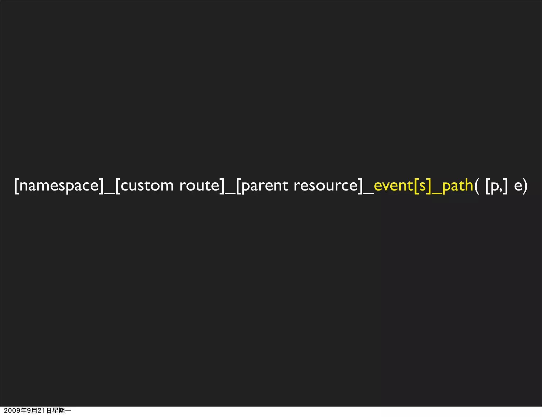 [namespace]_[custom route]_[parent resource]_event[s]_path( [p,] e)
 