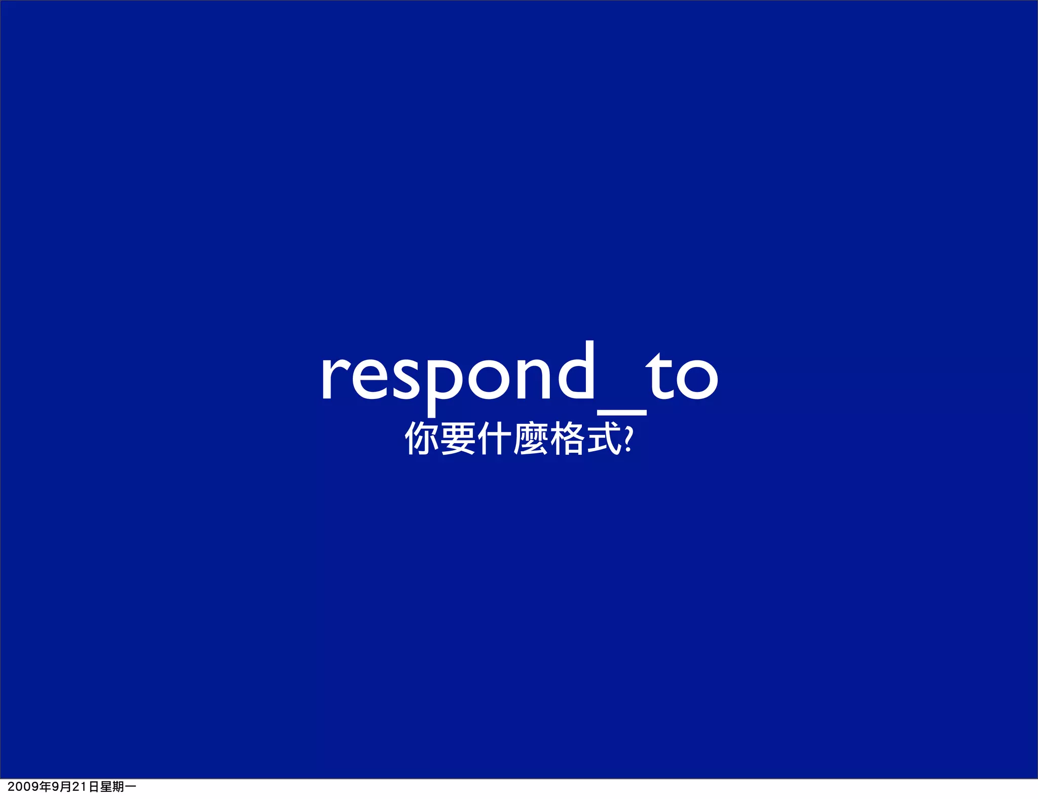 respond_to
       ?
 