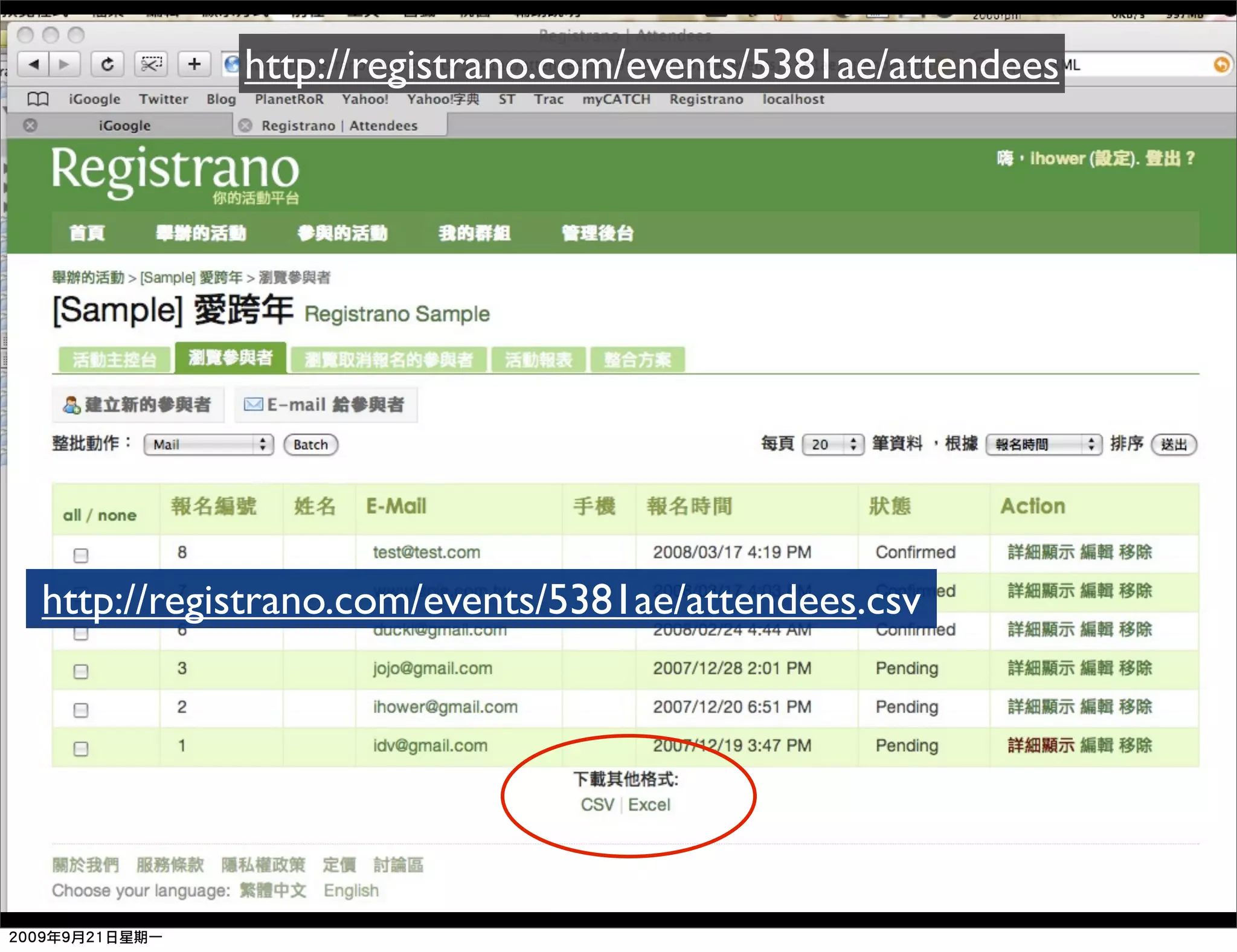 http://registrano.com/events/5381ae/attendees




http://registrano.com/events/5381ae/attendees.csv
 
