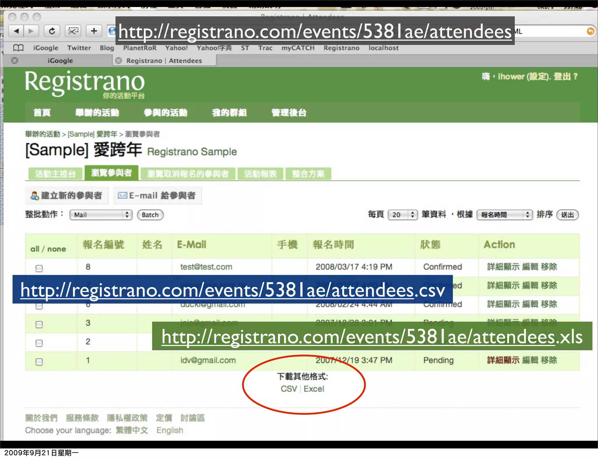 http://registrano.com/events/5381ae/attendees




http://registrano.com/events/5381ae/attendees.csv

                http://registrano.com/events/5381ae/attendees.xls
 
