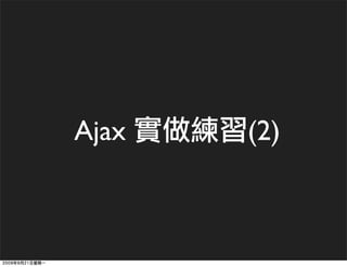 Ajax   (2)
 