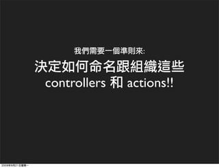 :



controllers   actions!!
 