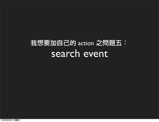 action
search event
 