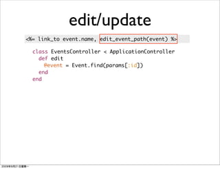 edit/update
<%= link_to event.name, edit_event_path(event) %>

  class EventsController < ApplicationController
    def edit
      @event = Event.find(params[:id])
    end
  end
 