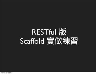 RESTful
Scaffold
 