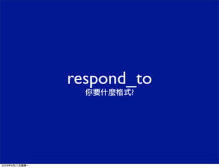 respond_to
       ?
 