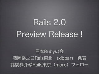 Rails2 Pr