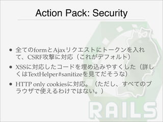 Rails2 Pr