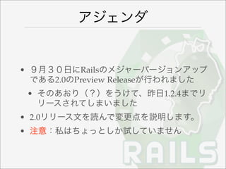 Rails2 Pr