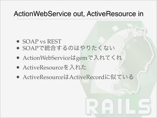 Rails2 Pr
