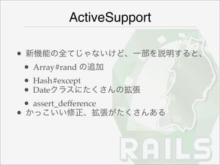 Rails2 Pr