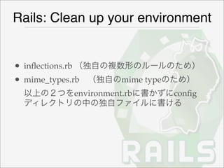 Rails2 Pr