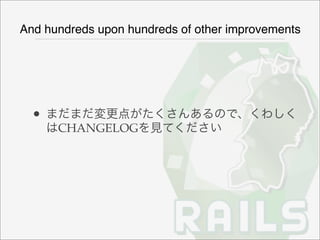 Rails2 Pr