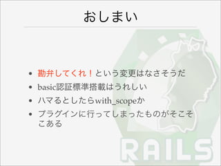 Rails2 Pr