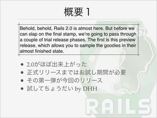 Rails2 Pr