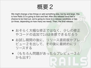 Rails2 Pr