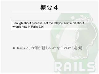 Rails2 Pr