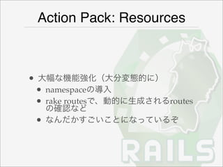 Rails2 Pr
