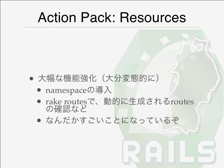 Rails2 Pr
