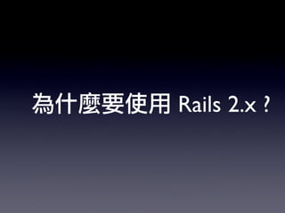 Rails21v2