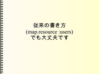 RailsʹäƤˤ TޤǑ󤦤 