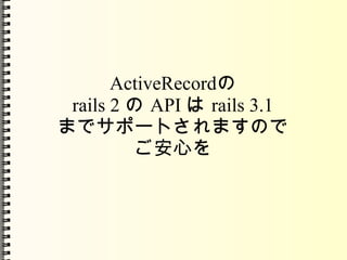 rails2 
