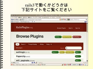 rails2 