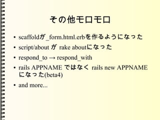 rails3 