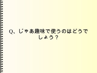 Ǥ3.0gߤΥץ饰⤢ޤ 