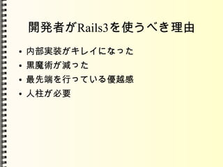 rails3 ǄӤɤ ӛȤE 